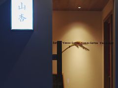 -山杏yama-katsu·吉列炸物