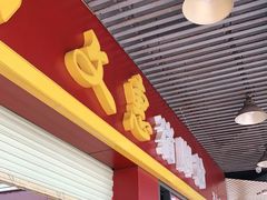 门面-文惠猪脚粉(富景小区店)