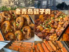 -老青岛戳子肉 (黄岛店)