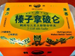 -鹤所·低糖零蔗糖烘焙(长楹店)