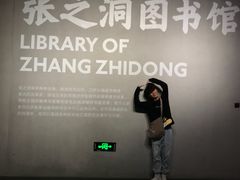 -张之洞与武汉博物馆