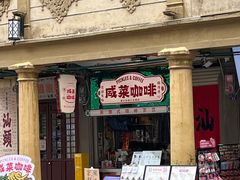 -汕头市小公园