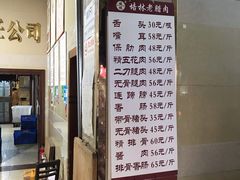 门面-张醪糟