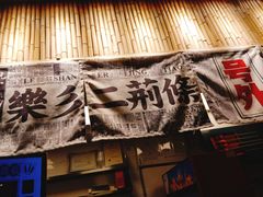 -乐乐姐超级土豆(中关村5号店)
