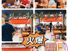 -朱大嘴肥肠血旺(福字街店)