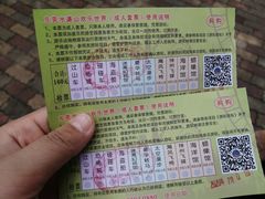 -水濂山乐民游艺园