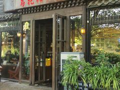 -乌托邦咖啡(武侯祠店)