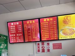 -凤张螺蛳粉·爽口粉(跃进路总店)