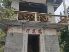 -飞霞风景名胜区