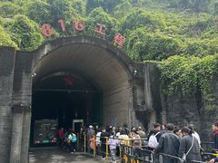 -816工程景区