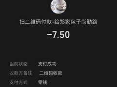 -郑家包子牛肉拉面(尚勤路店)