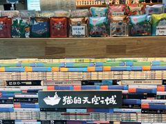 -猫的天空之城概念书店(苏州平江店)