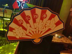 -同仁四季椰子鸡(海岸城天利店)