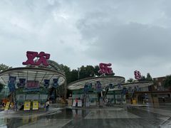 -成都欢乐谷