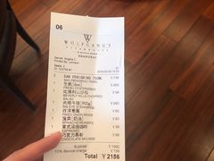 账单-Wolfgang’s Steakhouse 沃夫冈牛排馆(上海白玉兰广场店)