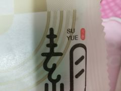 -正隆斋素食超市(西四店)