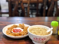 -吴财记面家(大同路店)