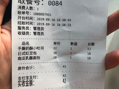 账单-沁屋面包店(人民东路店)