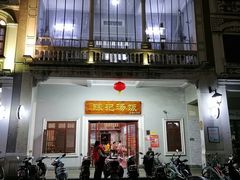 门面-陈记汤饭(水巷口店)
