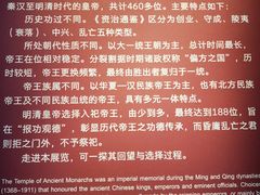 -历代帝王庙博物馆