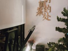 -陶享时光西餐·下午茶(信河街店)