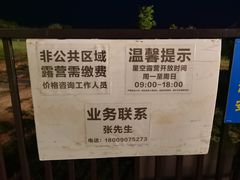 -仙海旅游度假区