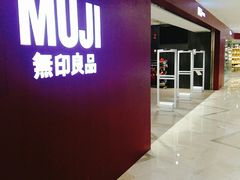-MUJI无印良品(天一国购店)