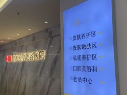 -长沙雅美医疗美容医院