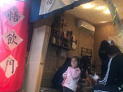 门面-悟饮门市景店