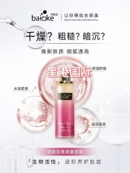 -星港国际·Skin皮肤专研·皮肤管理