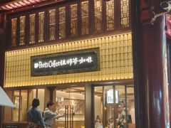 -南翔馒头店(豫园店)