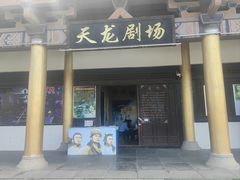 -天龙八部武侠城