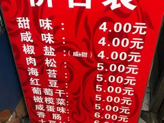 -殷姐糯米包油条