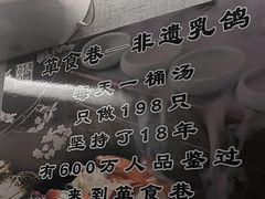 -箪食巷私房菜馆·鲁菜(玉函路店)