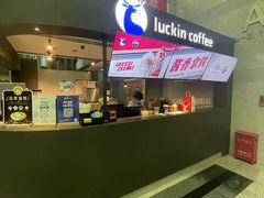 -瑞幸咖啡(尚都国际店)