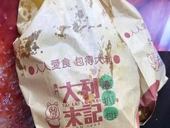 -大利来记餐厅(大三巴店)