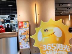 -麦当劳·得来速店(星沙大道店)