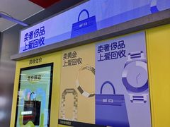 -爱回收(漕宝路日月光店)