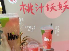 -混果汁(福田领展中心城店)