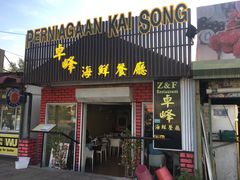 -ZF Seafood Restaurant 卓峰海鲜餐