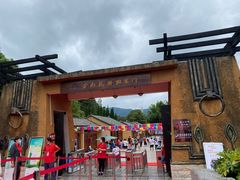 -云南民族村
