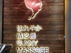 -泰迈·影院式足道SPA(世纪大道店)