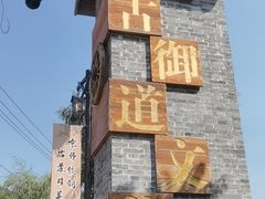 -蟠龙山长城景区