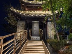 -盂城驿-南门大街