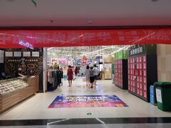 -永辉超市(郫都区爱琴海店)