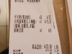 -清真·二嫂子煎饼果子(鼓楼旗舰形象店)