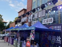 -南京晨光1865创意产业园