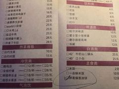 菜单-胖哥俩肉蟹煲(永旺店)
