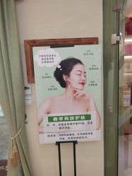 -芳朵美容养生SPA