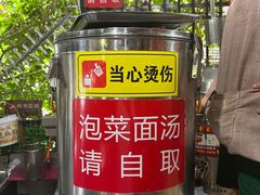 -左撇子私房面